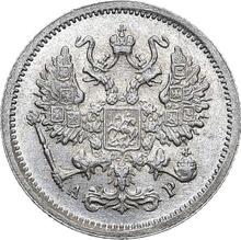 10 Kopeks 1905 СПБ АР 