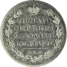 Poltina (1/2 Rubel) 1826 СПБ НГ  "Adler mit herabgesenkten Flügeln"