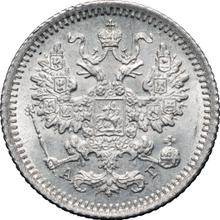 5 Kopeks 1883 СПБ АГ 