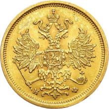 5 Roubles 1882 СПБ НФ 