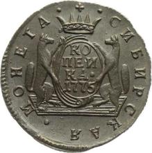 1 Kopek 1775 КМ   "Siberian Coin"
