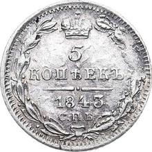 5 Kopeken 1843 СПБ АЧ  "Adler 1832-1844"