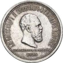 Rouble 1883  ДС  "In memory of the coronation of Emperor Alexander III"