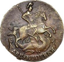 2 kopiejki 1770 ЕМ  