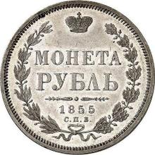 Rouble 1855 СПБ HI  "New type"