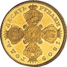 10 рублей 1805 СПБ ХЛ 