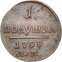 Polushka (1/4 Kopek) 1798 АМ  