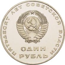 Rouble 1967    "50 Years of the October Revolution"