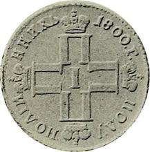 Polupoltinnik 1800 СП ОМ 