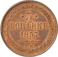 3 копейки 1857 ЕМ  