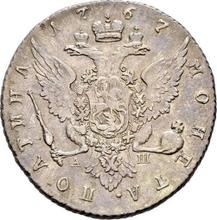 Poltina 1767 СПБ АШ T.I. "Without a scarf"