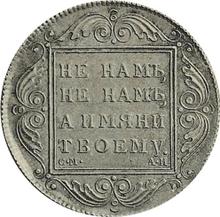 Rouble 1800 СМ АИ 