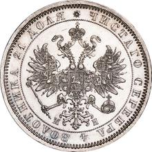 Rouble 1862 СПБ МИ 