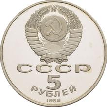 5 Roubles 1988    "Monument to the Millennium of Russia"