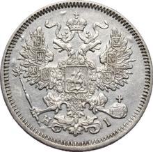 20 Kopeks 1869 СПБ HI 