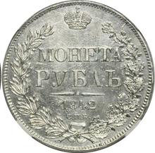 1 рубль 1842 СПБ АЧ  "Орел образца 1841 года"
