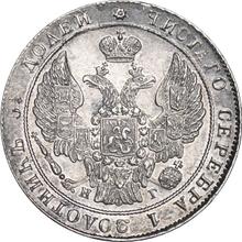 25 Kopeks 1836 СПБ НГ  "Eagle 1832-1837"