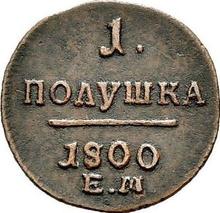 Polushka (1/4 Kopek) 1800 ЕМ  