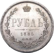 Rouble 1885 СПБ АГ 