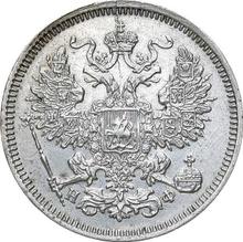 20 kopeks 1864 СПБ НФ 