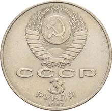 3 рубля 1987    "70 лет Октябрьской революции"