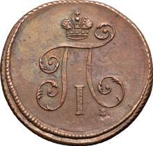 Деньга 1798 ЕМ  