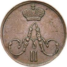 Polushka (1/4 Kopek) 1857 ЕМ  