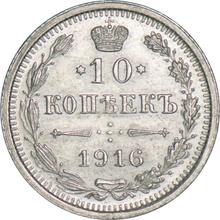10 kopiejek 1916  ВС 