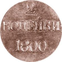 2 Kopeks 1800   