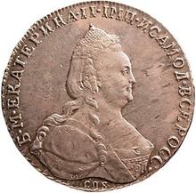 Rouble 1783 СПБ ММ 