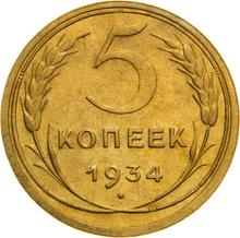 5 Kopeks 1934   