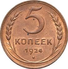 5 Kopeks 1924   