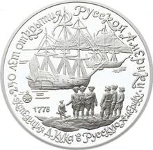 3 рубля 1990 ЛМД   "Экспедиция Д. Кука"