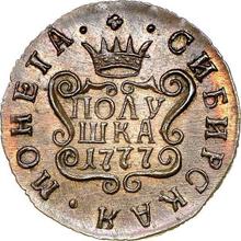 Polushka (1/4 Kopek) 1777 КМ   "Siberian Coin"