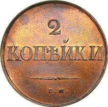 2 Kopeks 1833 ЕМ ФХ  "An eagle with lowered wings"