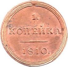 1 Kopeke 1810 КМ   "Suzun Münzprägeanstalt"