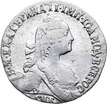 Гривенник 1766 СПБ  T.I. "Без шарфа"