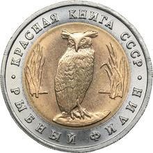 5 Roubles 1991 ЛМД   "Blakiston's fish owl (Red List)"