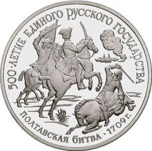 150 Roubles 1990 ЛМД   "Battle of Poltava"