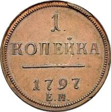 1 kopiejka 1797 ЕМ  