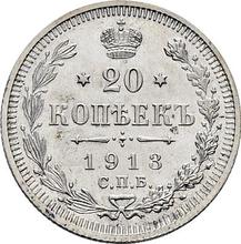 20 Kopeks 1913 СПБ ЭБ 