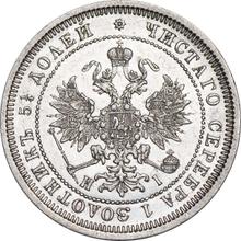 25 Kopeks 1872 СПБ НІ 
