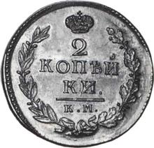 2 Kopeks 1826 КМ АМ  "An eagle with raised wings"