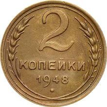 2 Kopeks 1948   