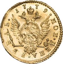 Rouble 1779   