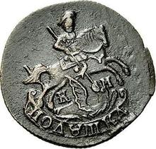 Polushka (1/4 Kopek) 1786 КМ  