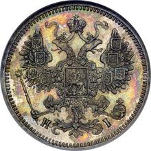 15 kopiejek 1861 СПБ HI  "Srebro próby 750"