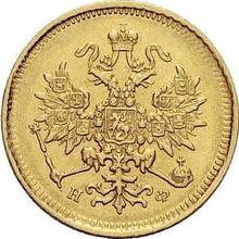 3 рубля 1882 СПБ НФ 