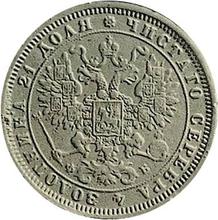 Rouble 1860 СПБ ФБ  (Pattern)