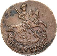 Polushka (1/4 Kopek) 1795 КМ  